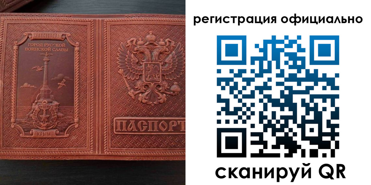 прописка ребенка в Воронежской области