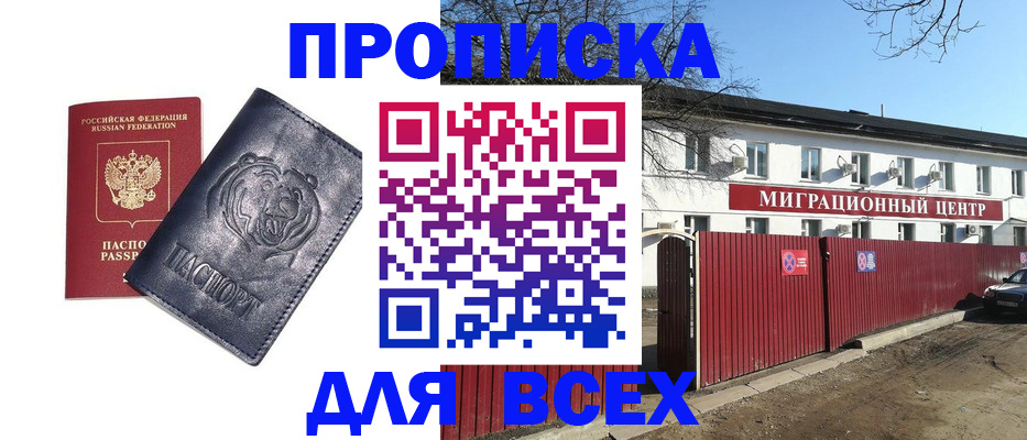 временная регистрация законно в Воронежской области