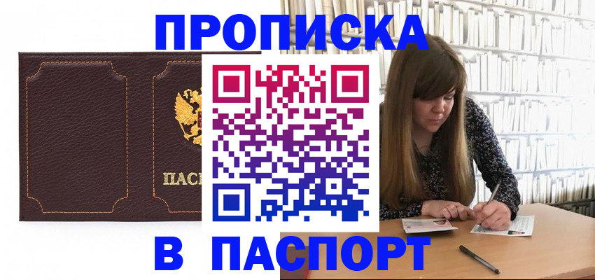 прописка для военкомата в Воронежской области